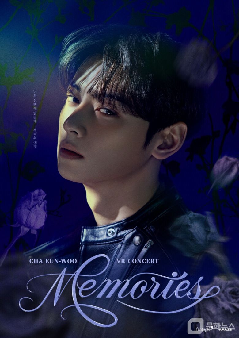 차은우, 내달 18일 VR 콘서트 ‘메모리즈’ 개봉/사진제공=AMAZE