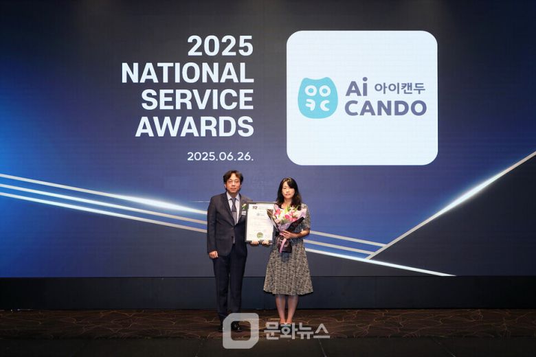 지난 26일 서울 서초구 엘타워에서 열린 '2025 국가서비스대상’ 시상식에서 이윤희 교원 교육/플랫폼 마케팅팀 팀장(우)이 수상 기념촬영을 하고 있다. / 사진제공=교원 빨간펜