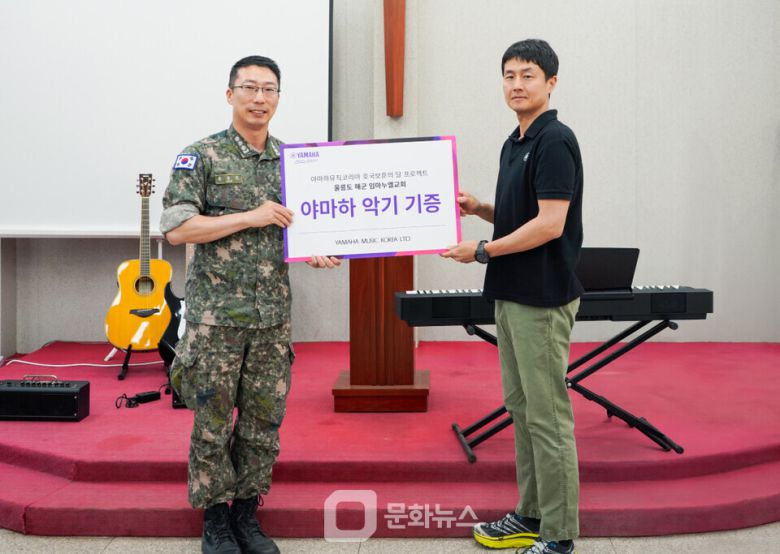 야마하뮤직코리아가 호국보훈의 달을 맞아 울릉도에 위치한 해군임마누엘 교회에 악기와 음향 장비를 기증하며 음악을 통한 따뜻한 나눔 활동을 이어갔다. / 사진제공=야마하뮤직코리아