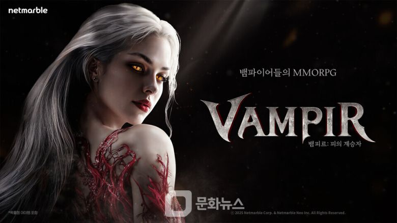 넷마블 신작 \'뱀피르\', 사전등록 진행 중 / 사진제공=넷마블