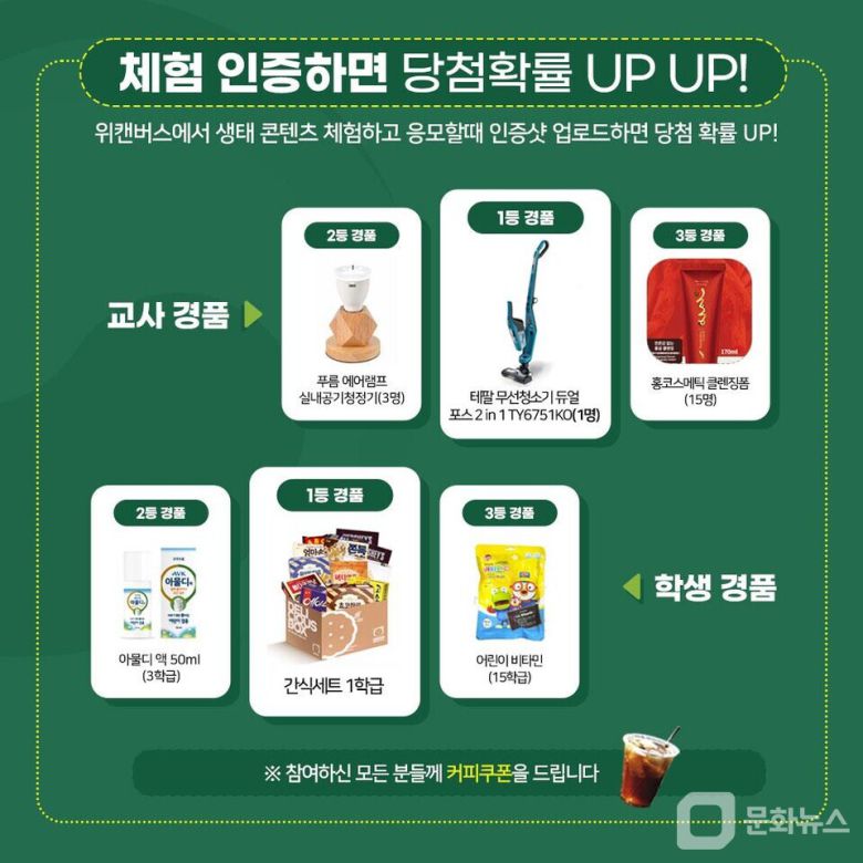 EBS 위캔버스, 2025 호국보훈의 달 맞아 이벤트 진행/사진제공=EBS