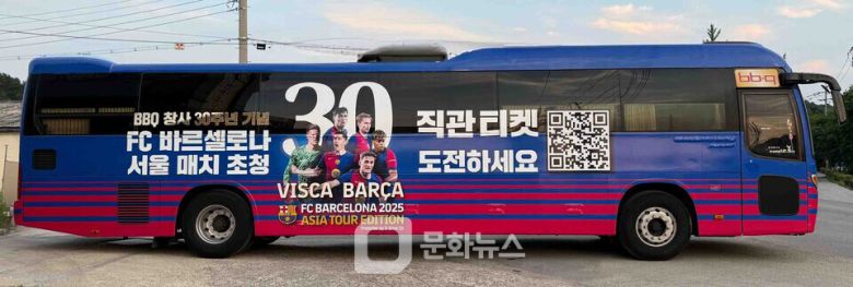 BBQ치킨 BBQ가 창사 30주년을 기념해 ‘2025 FC바르셀로나 아시아투어 서울 매치’의 티켓 3만 장을 고객들에게 증정한다. / 사진제공=BBQ