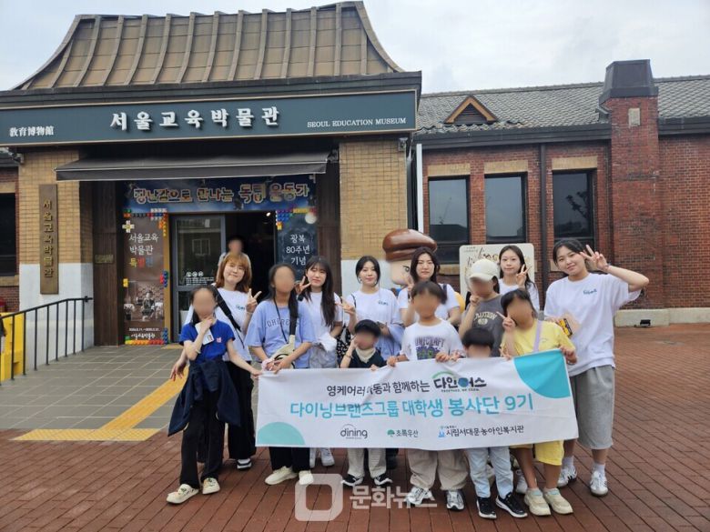 다이닝브랜즈그룹 봉사단 ‘다인어스’, 환경 멘토링 활동 전개 / 사진제공=다이닝브랜즈그룹