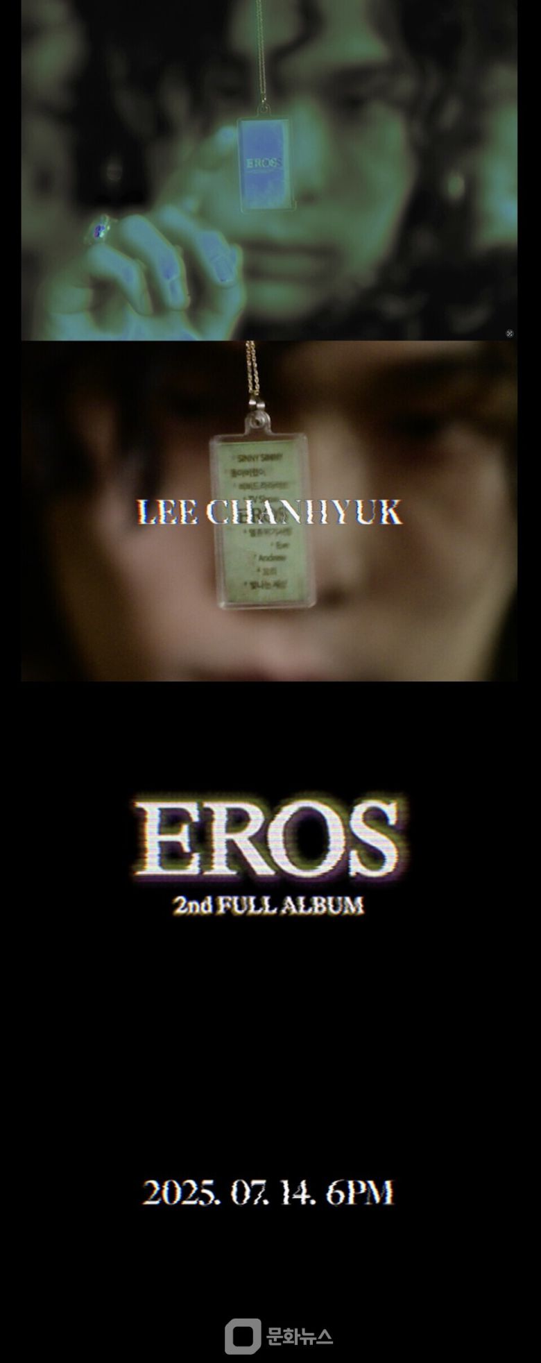 이찬혁, 솔로 에로스 티저 / 사진제공=YG엔터테인먼트