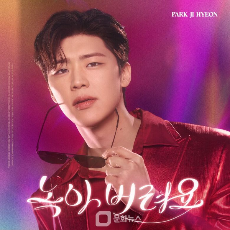 가수 박지현 / 사진제공=티엔엔터테인먼트