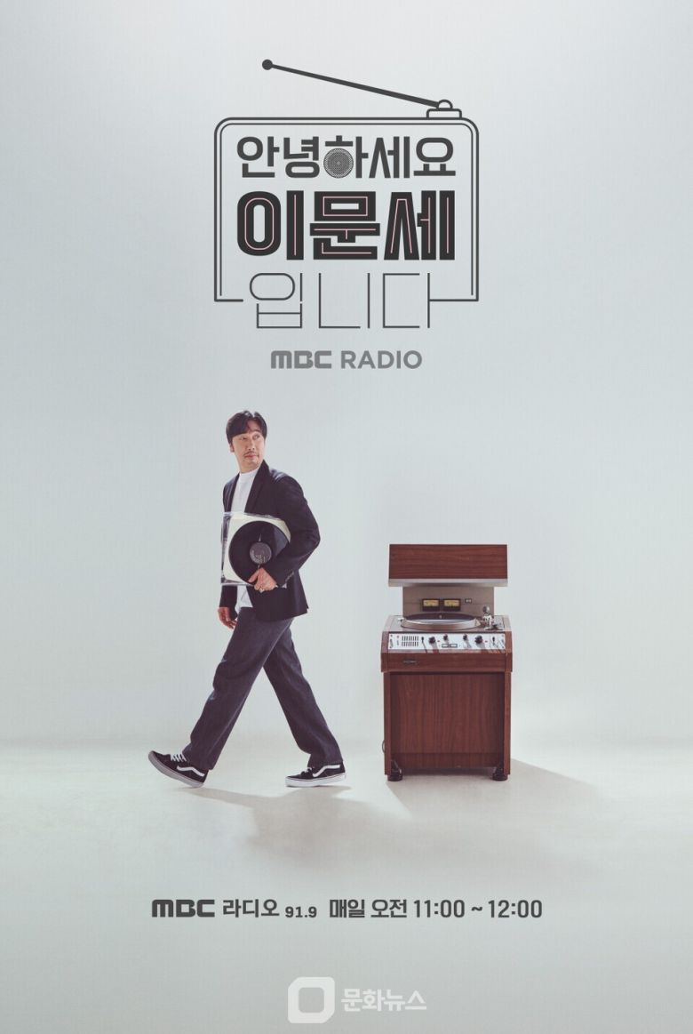 이문세는 7일 오전 11시, MBC FM4U ‘안녕하세요 이문세입니다’를 통해 새롭게 단장한 방송의 문을 열며 본격적인 진행을 시작했다. / 사진제공=케이문에프엔디