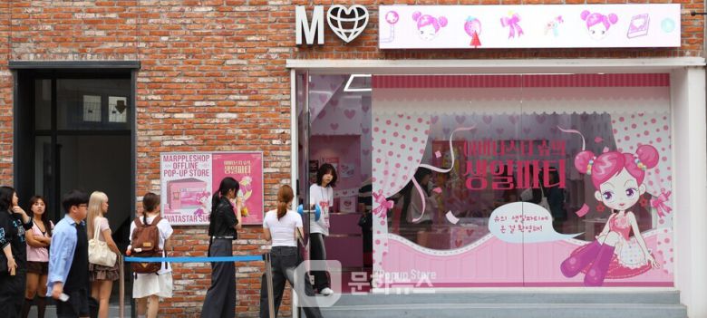 해태 아바타스타 슈 생일파티 현장 / 사진제공=해태제과