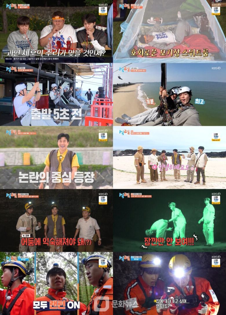 1박 2일에 김종민이 복귀했다. / 사진제공=KBS 2TV '1박 2일 시즌4' 방송 캡처