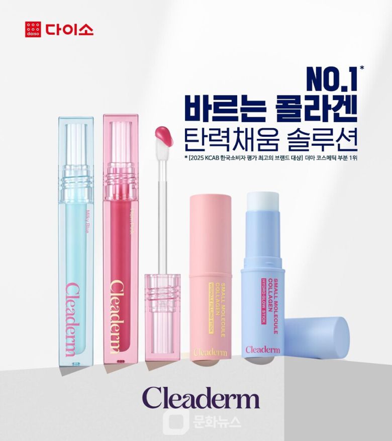 종근당건강의 피부고민 맞춤 더마 화장품 ‘클리덤(Cleaderm)' / 사진제공=종근당건강