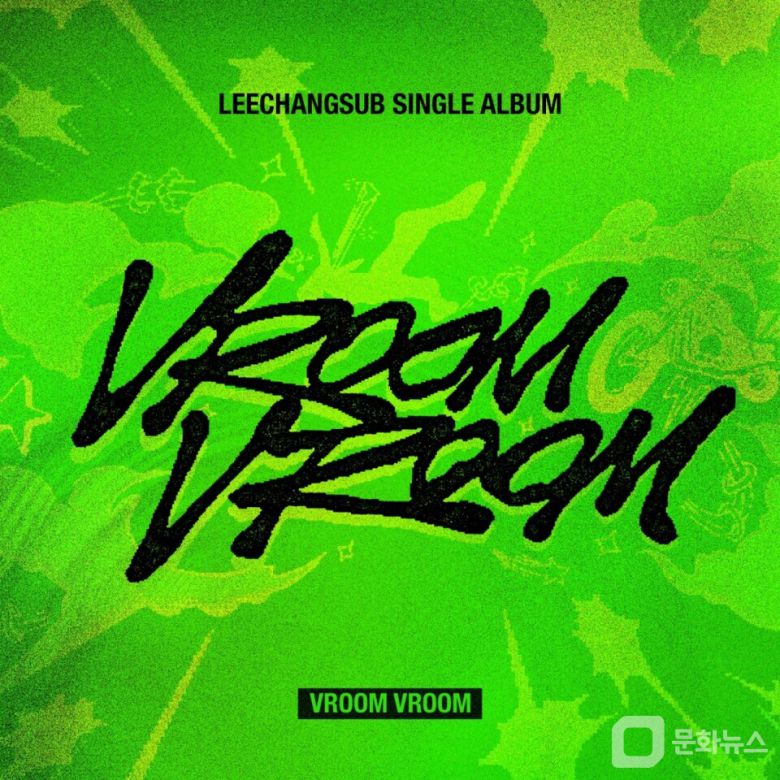 이창섭, 서머송 ‘VROOM VROOM’ 싱글 앨범 커버 이미지/사진제공=판타지오