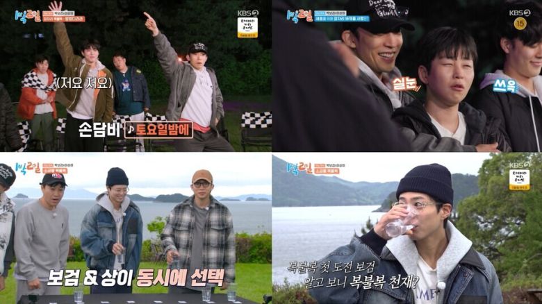 1박 2일, 박보검X이상이 \"잘 놀다 갑니다\"/사진제공=KBS