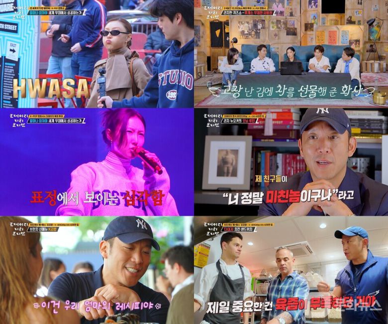 크레이지 리치 코리안, 화사 미친 FLEX "생일에 차 선물"/사진제공=KBS