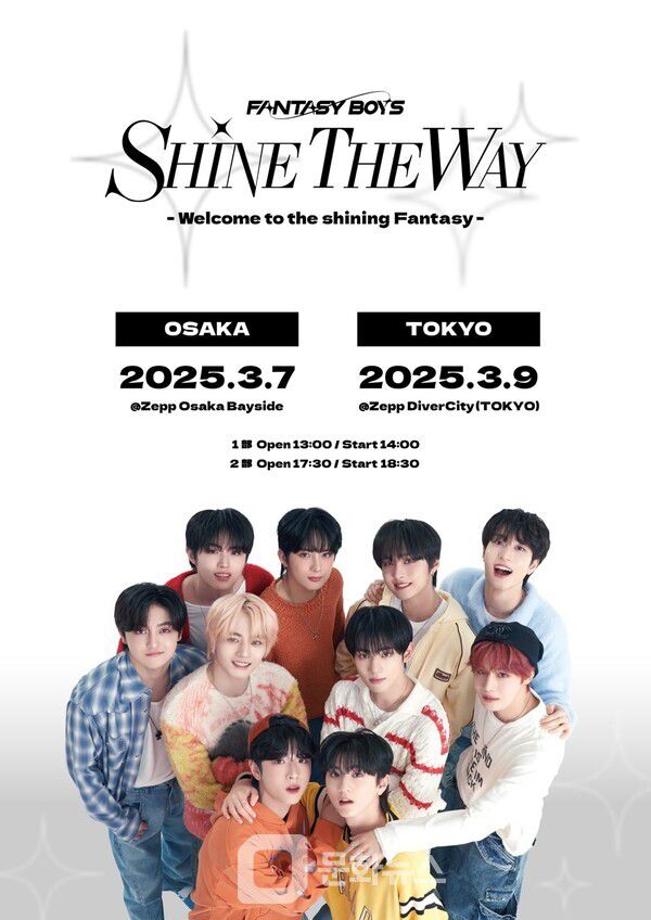 그룹 판타지 보이즈(FANTASY BOYS) / 사진제공=포켓돌스튜디오