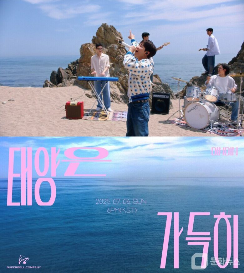 딘딘, 문차일드 ‘태양은 가득히’ 재해석해 발매/사진제공=슈퍼벨컴퍼니