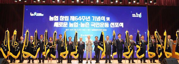 ‘농업 가치, 전 국민이 함께’…농협·강호동, ‘농심천심운동’ 선포하며 창립 64주년 기념 / 사진=농협