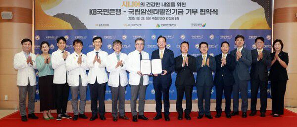 ‘시니어 건강 위한 3억 기부’…KB국민은행·국립암센터발전기금, 맞춤형 사회공헌 맞손 / 사진=KB국민은행