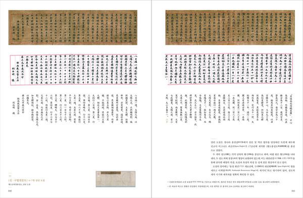 ‘동서양 별자리가 한 병풍에’…국립민속박물관, ‘신구법천문도’ 복원기록 총서 첫 공개 / 사진=국립민속박물관