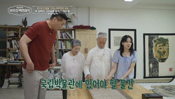 EBS ‘이웃집 백만장자’ 박대성, 2조 수장고 최초 공개 / 사진=EBS ‘서장훈의 이웃집 백만장자’