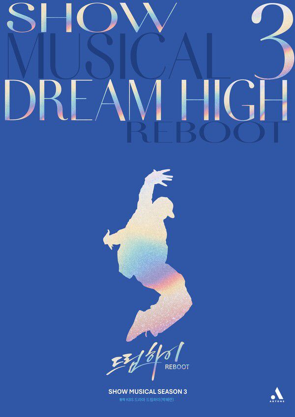 뮤지컬 '드림하이'가 돌아온다...시즌 3 '드림하이 리부트' 제작 확정 / 사진제공=아트원 컴퍼니