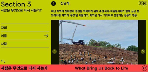 2025 재난 자원봉사 아카이브 기획전 5일 온라인 공개