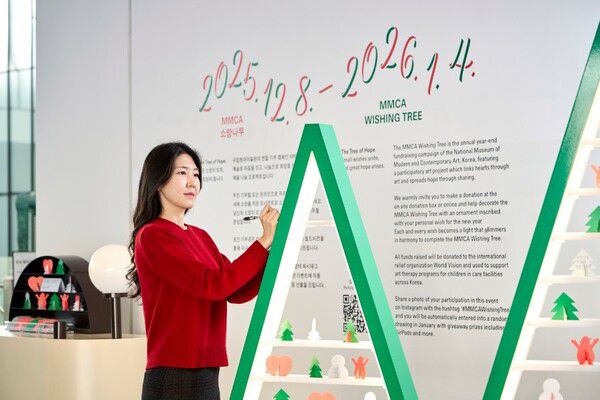 미술관에 피어난 희망…국립현대미술관 ‘소망나무’ 연말 따뜻한 기부 / 사진=국립현대미술관