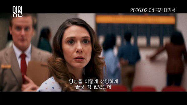 영화 '영원' 티저 예고편 캡쳐 / 사진=플러스엠 엔터테인먼트