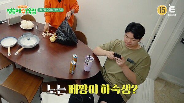 “뺀질거리지 마” 일침...‘정승제 하숙집’ 군기 잡는 신입들 정체 / 사진=E채널 ‘정승제 하숙집’