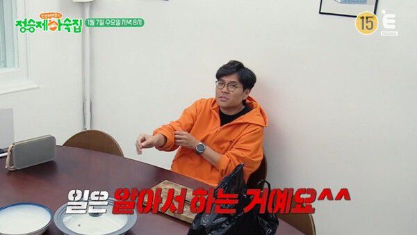 “뺀질거리지 마” 일침...‘정승제 하숙집’ 군기 잡는 신입들 정체 / 사진=E채널 ‘정승제 하숙집’