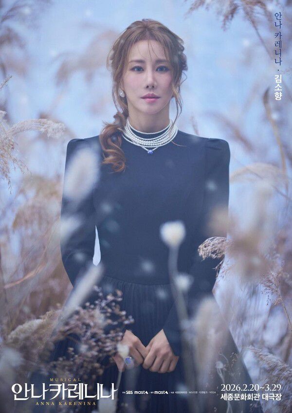 ‘안나 카레니나’ 7년 만의 귀환…옥주현·김소향·이지혜 ‘트리플 캐스팅’ 화제 / 사진=마스트인터내셔널