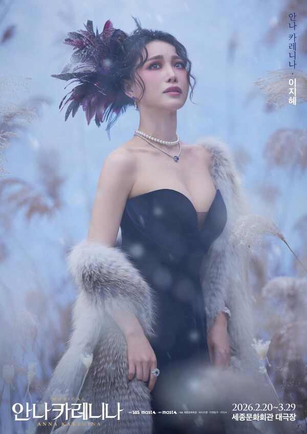 ‘안나 카레니나’ 7년 만의 귀환…옥주현·김소향·이지혜 ‘트리플 캐스팅’ 화제 / 사진=마스트인터내셔널