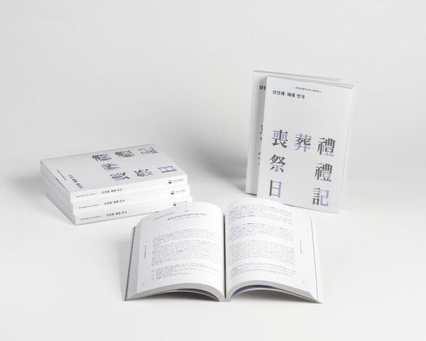 삼년상 치르던 불효자의 고백... 조선인의 장례 일기 공개 / 사진=국립민속박물관