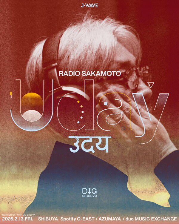 ‘사카모토 류이치 추모 무대’…250, 일본 J-WAVE 음악축제 오른다 / 사진=비스츠앤네이티브스