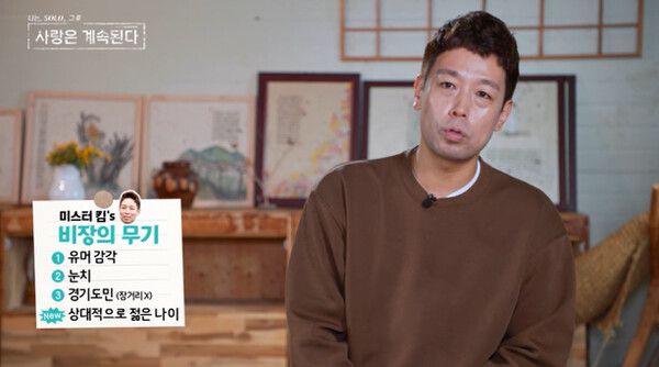 26기 경수 “너나 잘하세요”...‘나솔사계’도파민 터지는 3각관계 / 사진=ENA, SBS Plus