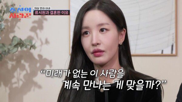 류시원, "헤어진 지 3년 만에 재결합"...'조선의 사랑꾼'서 아내 첫 공개 / 사진=TV CHOSUN '조선의 사랑꾼'