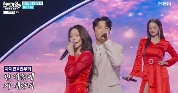 '현역가왕3' 신승태-민우혁-임한별-박영규 출격...누룽지캬라멜 1위 / 사진=MBN '현역가왕3'