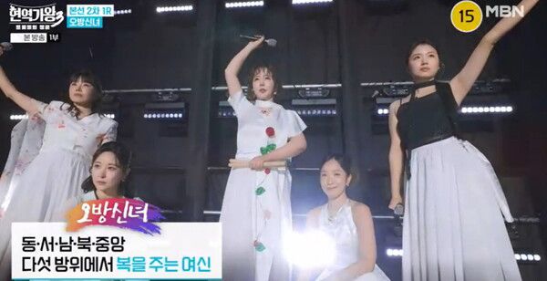 '현역가왕3' 신승태-민우혁-임한별-박영규 출격...누룽지캬라멜 1위 / 사진=MBN '현역가왕3'