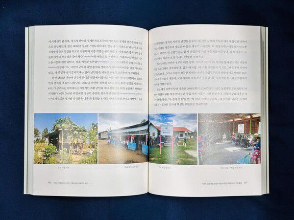 ‘경계 너머에 선 카렌족’…국립민속박물관, 디아스포라의 삶 담은 책 출간 / 사진=국립민속박물관