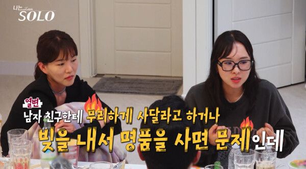 '나는솔로' 29기 최커 현커 공개...영수♥옥순, 영철♥정숙 / 사진 제공=SBS Plus, ENA​​​​​​​