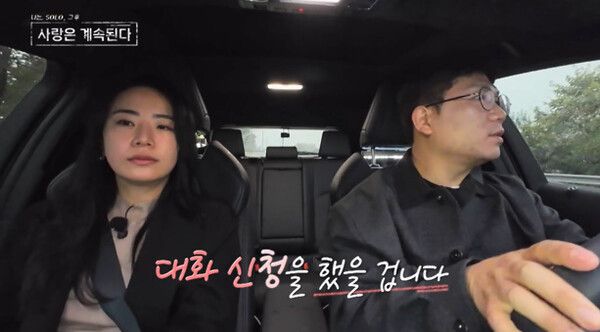 노골적 차별에 “못 해 먹겠다”...‘나솔사계’ 국화의 선택은? / 사진=ENA, SBS Plus ‘나는 SOLO, 그 후 사랑은 계속된다’​​​​​​​