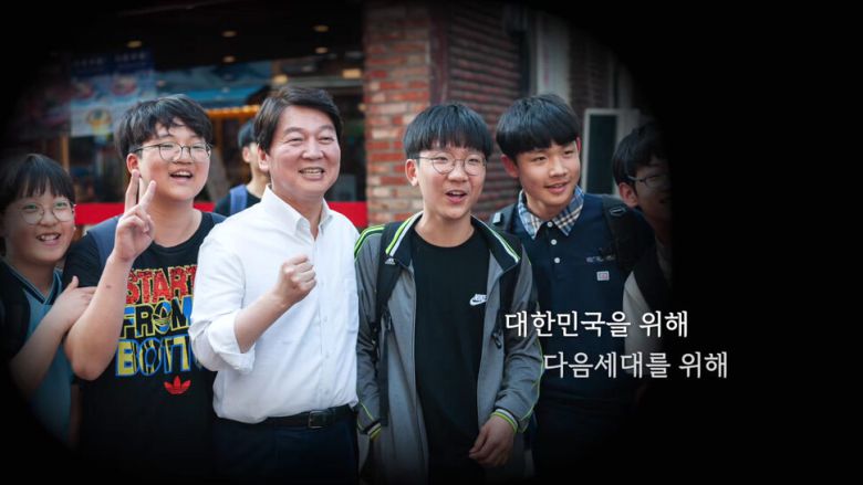 국민의당 제공 영상 갈무리