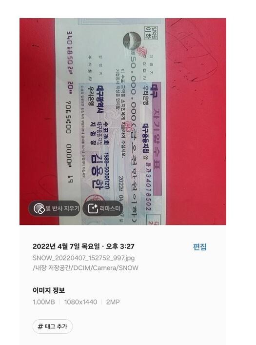 명태균씨의 지시로 김태열 전 미래한국연구소 소장이 2022년 4월7일 홍준표 전 대구시장의 최측근 박재기 전 경남개발공사 사장으로부터 받은 5천만원 짜리 수표. 공익제보자 강혜경씨 제공.