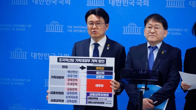 2025년 4월 30일 조국혁신당이 국회 소통관에서 기획재정부 개혁 방안을 발표했다. 황운하 원내대표(왼쪽)와 차규근 의원. 차규근 의원 페이스북 갈무리