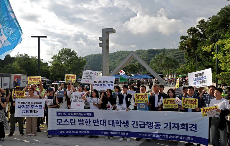 ‘사기꾼 모스 탄 방한 반대 대학생 긴급행동’(긴급행동)이 2025년 7월15일 저녁 서울 관악구 서울대 정문 안에서 탄 교수의 방한을 규탄하고 있다.