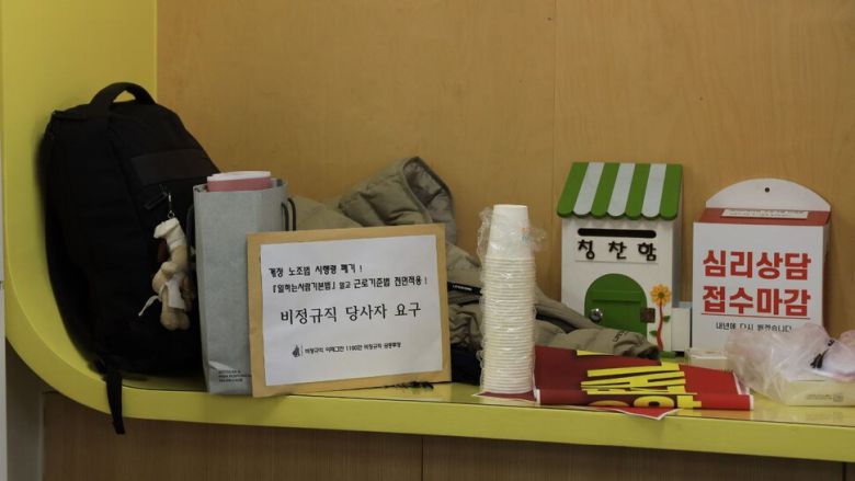 2026년 1월6일 ‘비정규직이제그만공동투쟁’이 노동부 시행령 폐기를 요구하는 비정규직 당사자들의 의견서를 서울고용노동청 의자에 올려놓았다. 국민건강보험공단 고객센터지부 등 10개 하청 노조 의견서가 담겼다. 비정규직이제그만공동투쟁 제공