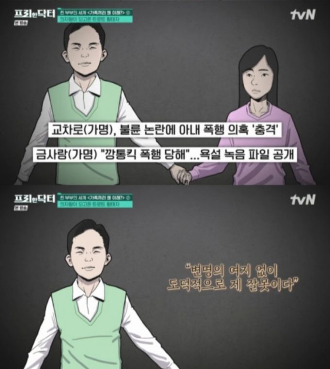 /사진=tvN '프리한 닥터'