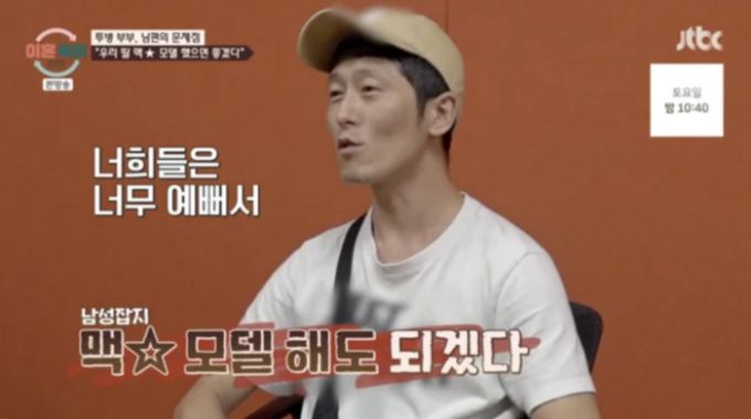 '이혼숙려캠프' 한 출연자가 4살, 6살 딸에게 남성잡지 모델을 해도 되겠다며 막말을 쏟아내 거센 비판을 받았다. /사진=JTBC '이혼숙려캠프'