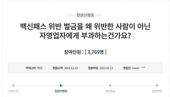 /사진=청와대 국민청원 게시판 갈무리