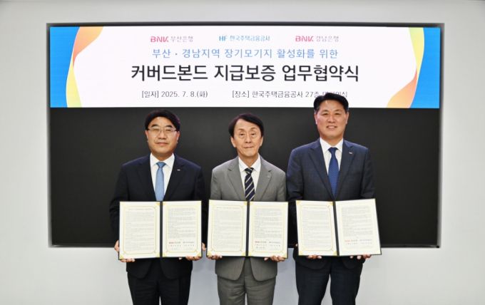 한국주택금융공사는 부산시 남구에 있는 주금공 본사에서 BNK부산은행·BNK경남은행과 커버드본드 지급보증 업무협약을 8일 체결했다. 왼쪽부터 방성빈 BNK부산은행장, 김경환 한국주택금융공사 사장, 김태한 BNK경남은행장이 협약 체결 후 기념촬영을 하고 있다./사진제공=한국주택금융공사