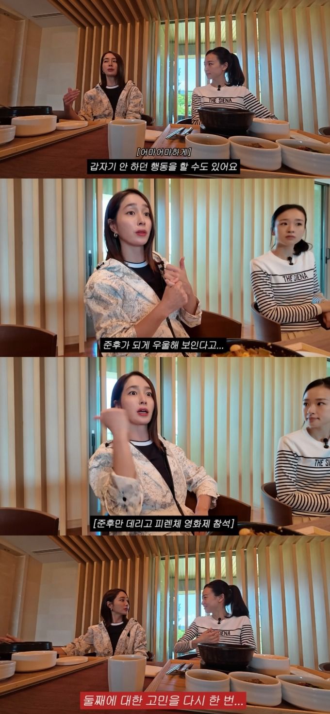 배우 이민정이 첫째의 둘째 증후군을 언급했다. /사진=유튜브 영상 갈무리