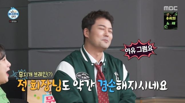 사진=MBC '나 혼자 산다'